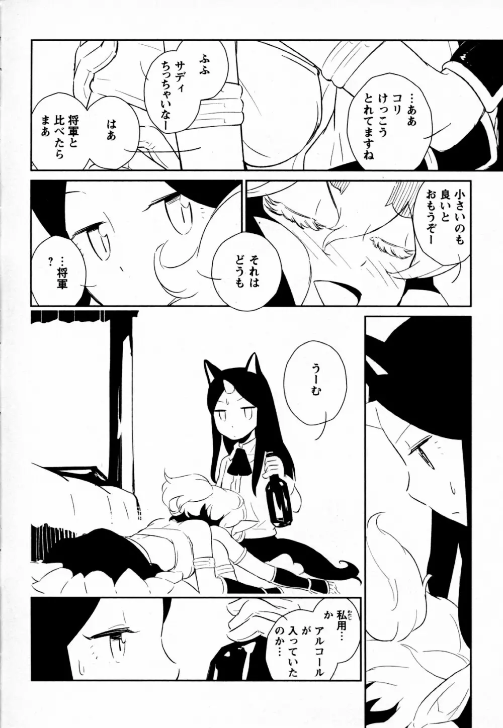 メバエ Vol.4 ビビッド百合 124ページ