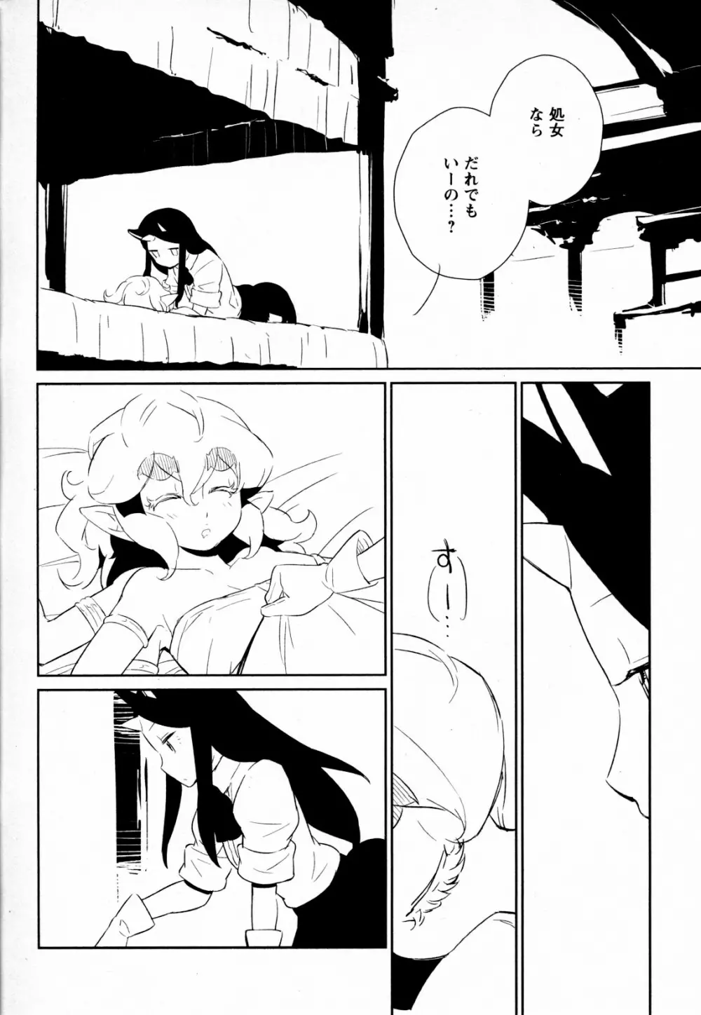 メバエ Vol.4 ビビッド百合 126ページ