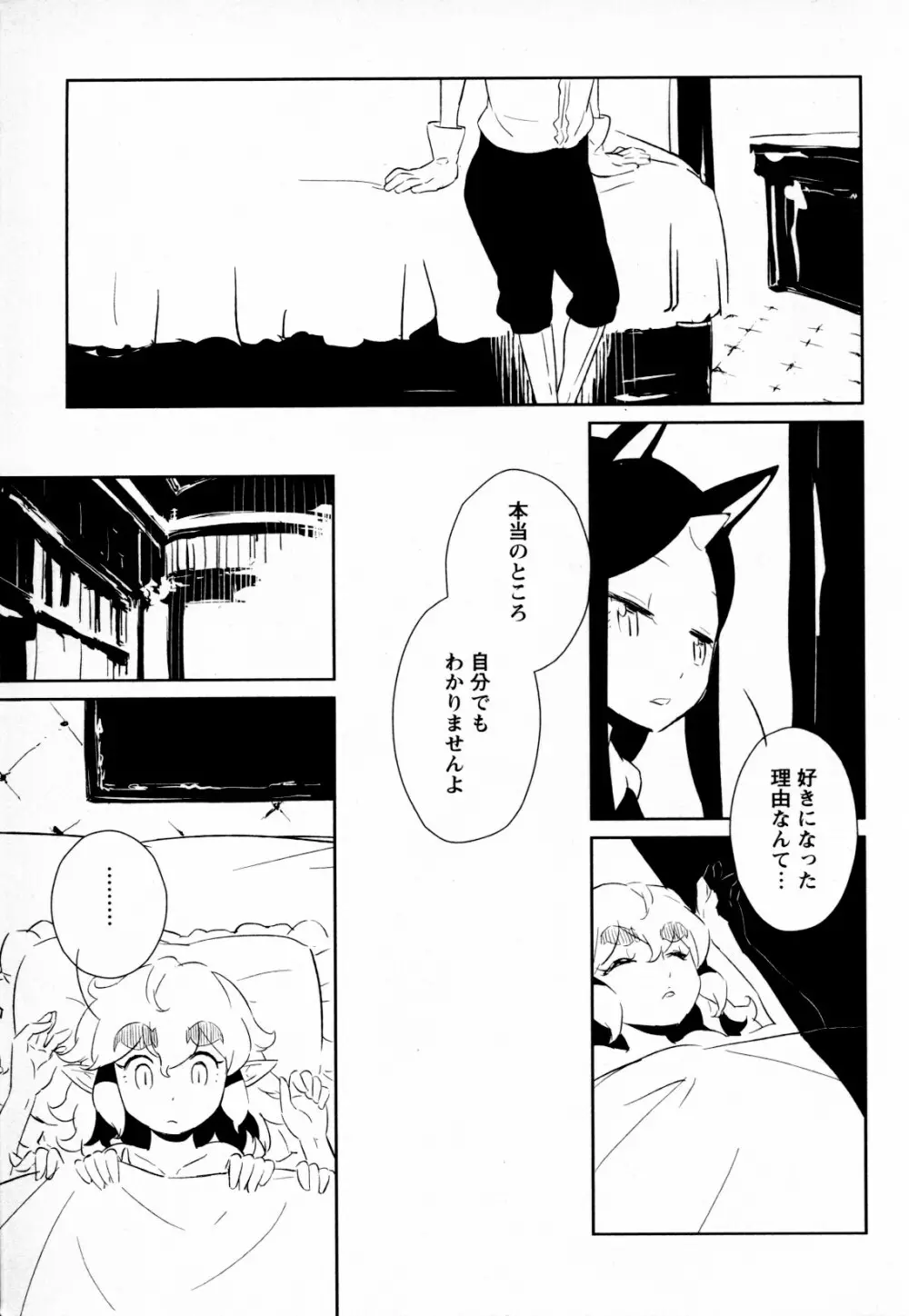 メバエ Vol.4 ビビッド百合 127ページ