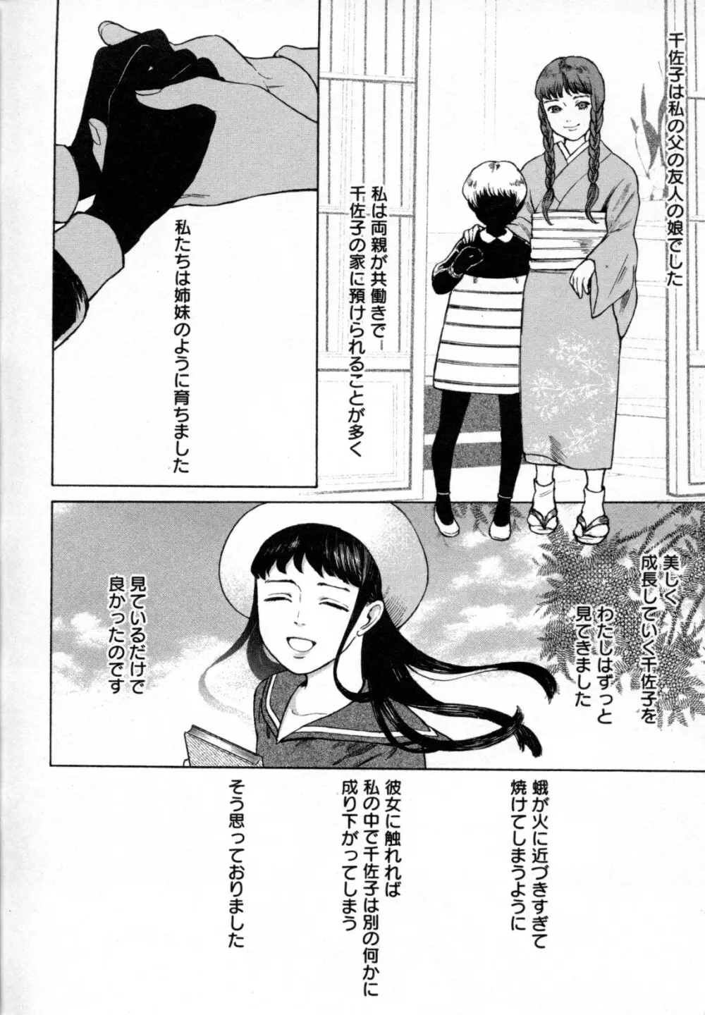 メバエ Vol.4 ビビッド百合 130ページ