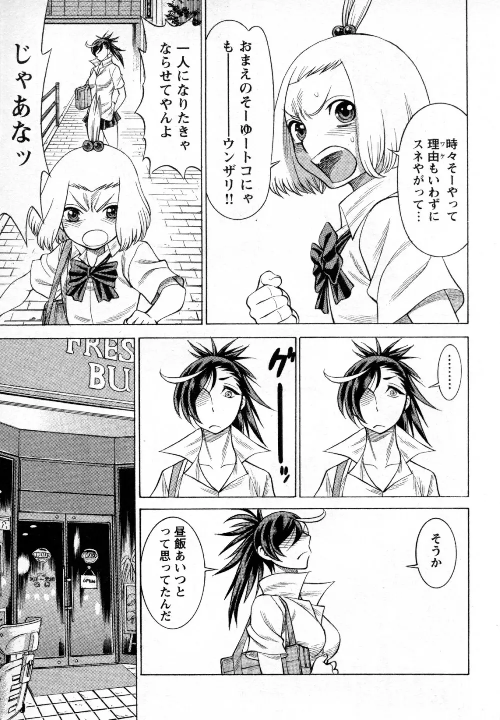 メバエ Vol.4 ビビッド百合 173ページ