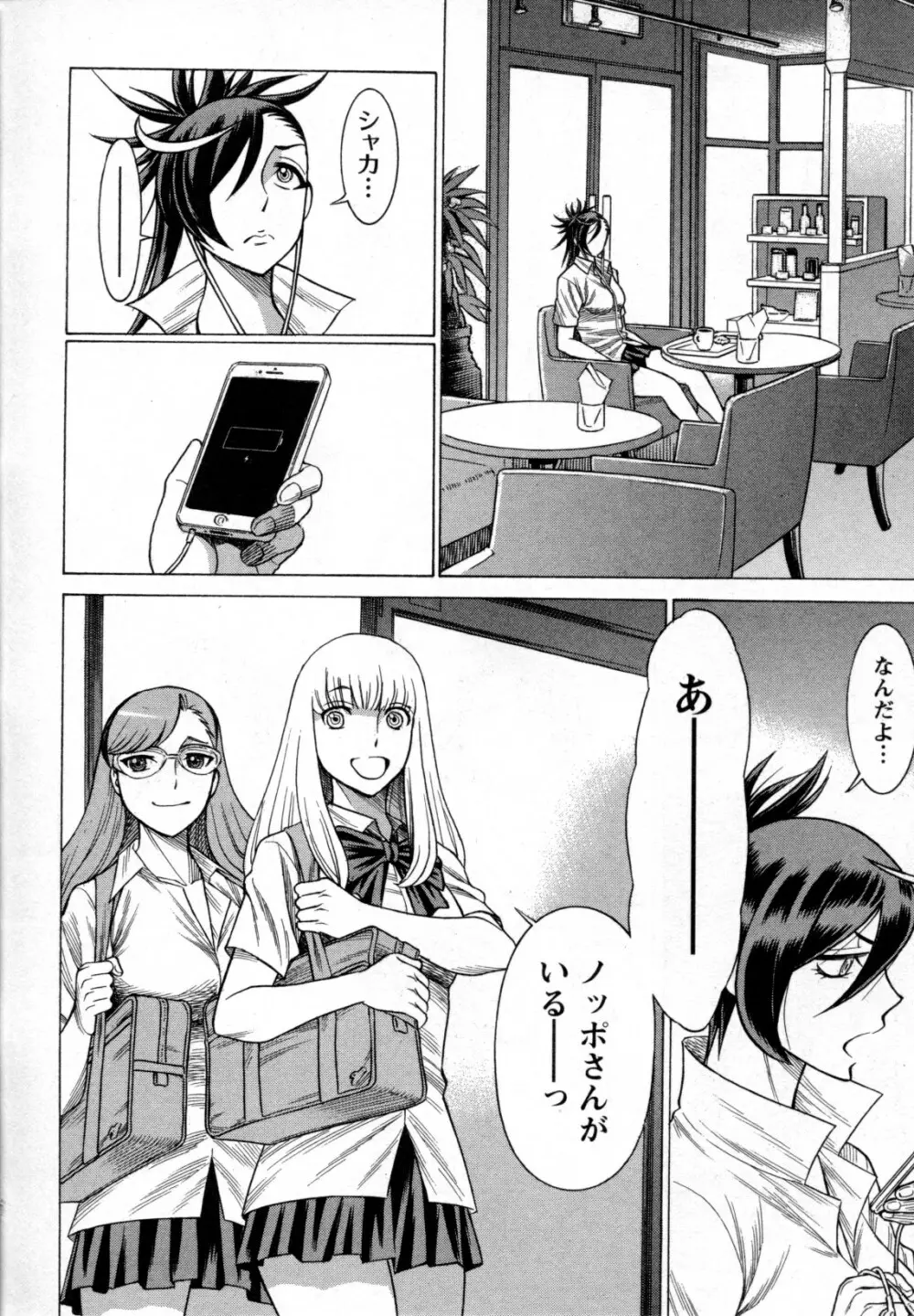 メバエ Vol.4 ビビッド百合 174ページ