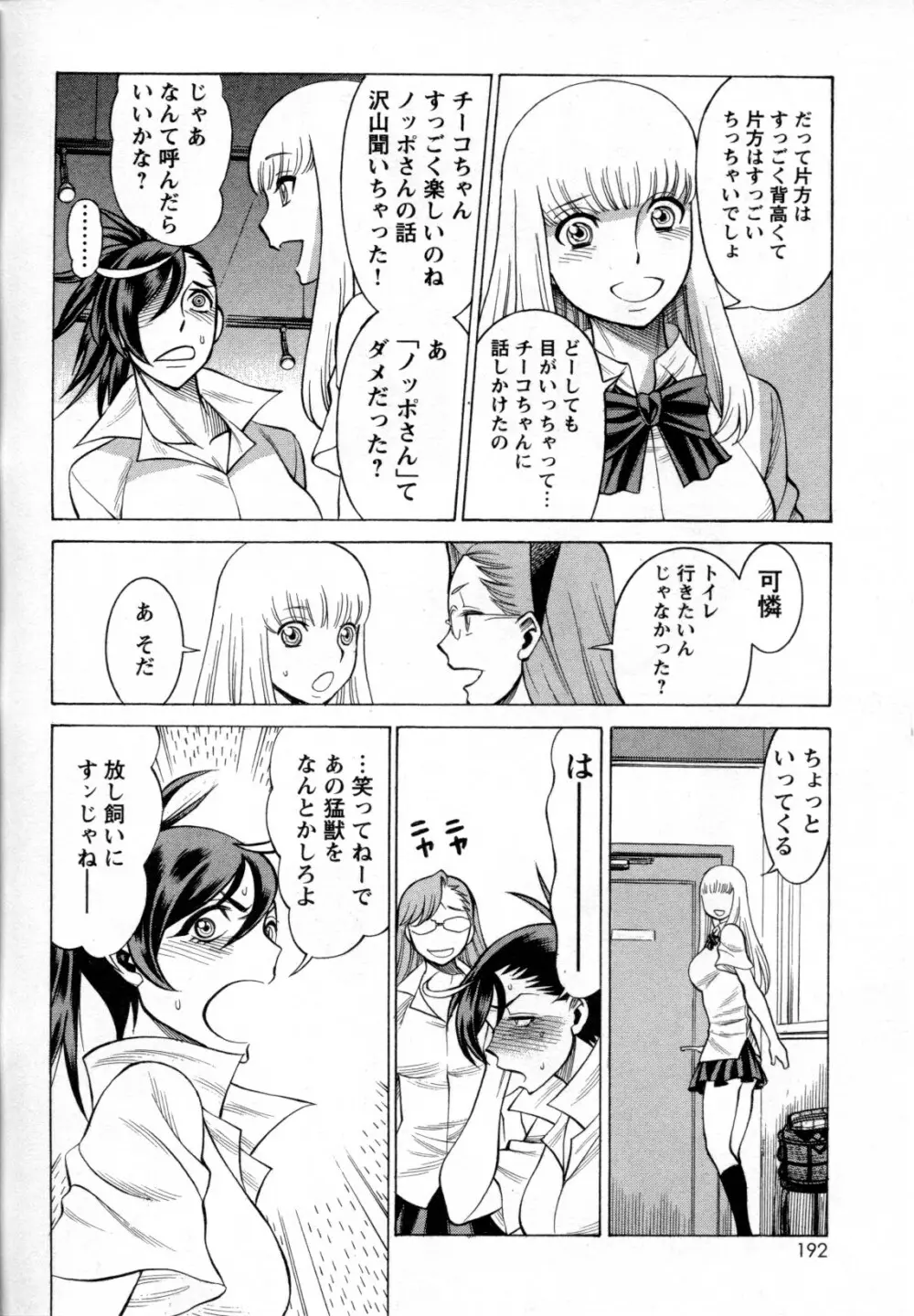 メバエ Vol.4 ビビッド百合 176ページ