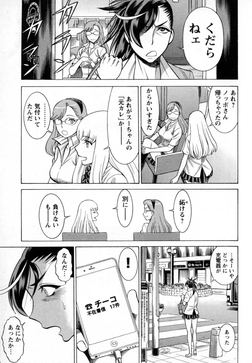 メバエ Vol.4 ビビッド百合 179ページ