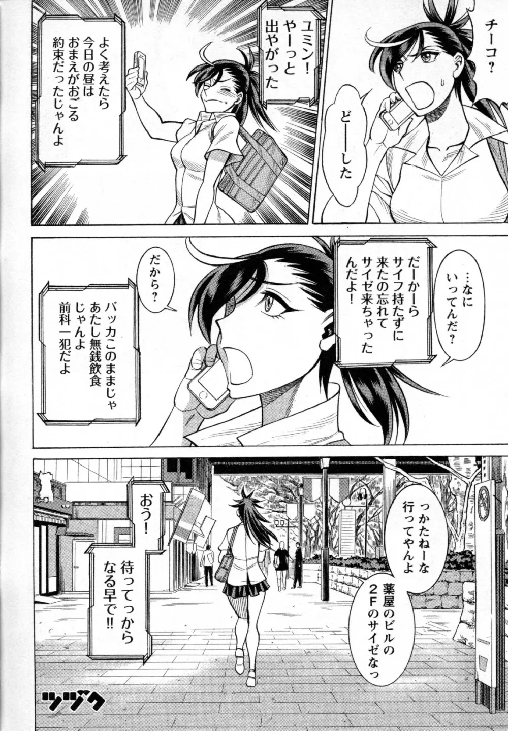 メバエ Vol.4 ビビッド百合 180ページ