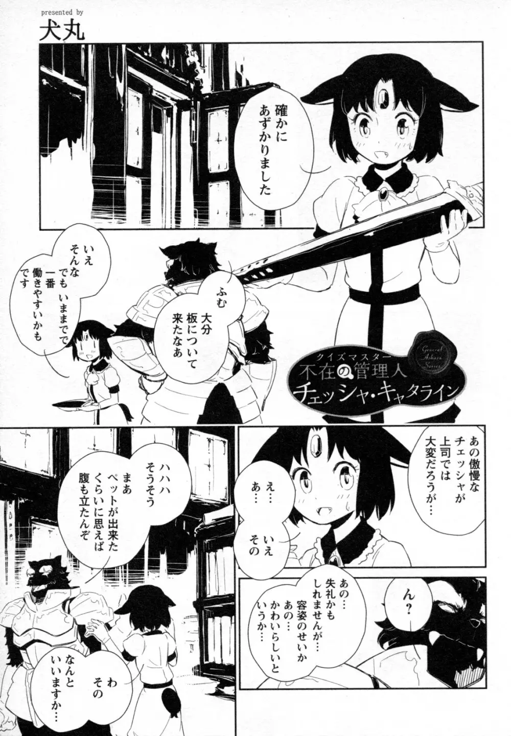 メバエ Vol.4 ビビッド百合 205ページ