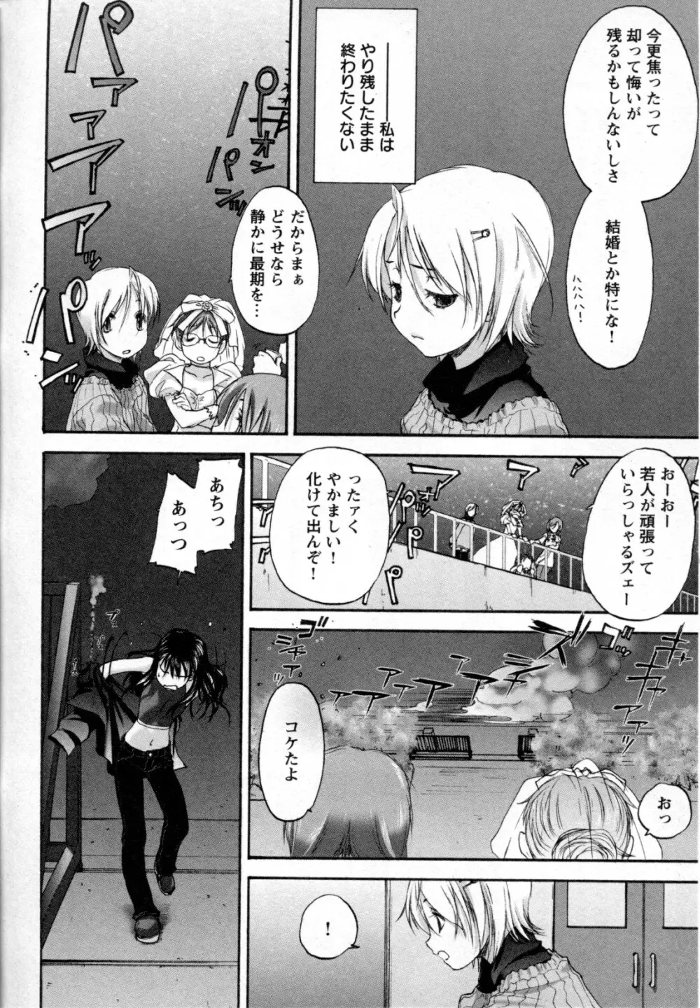 メバエ Vol.4 ビビッド百合 220ページ