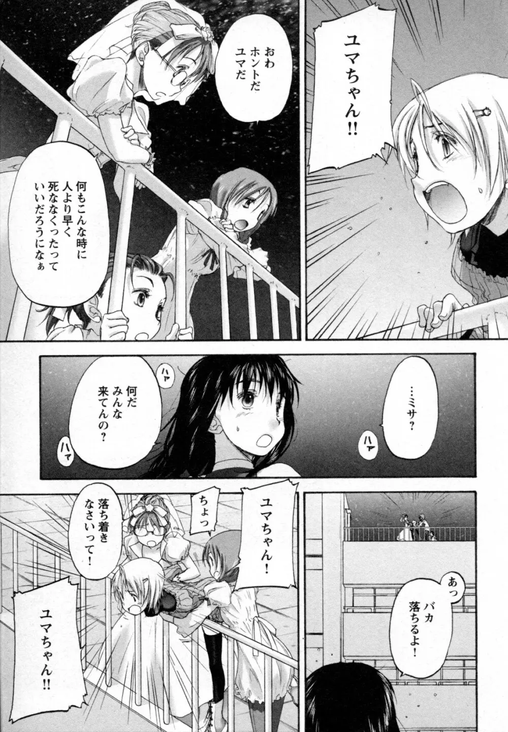 メバエ Vol.4 ビビッド百合 221ページ