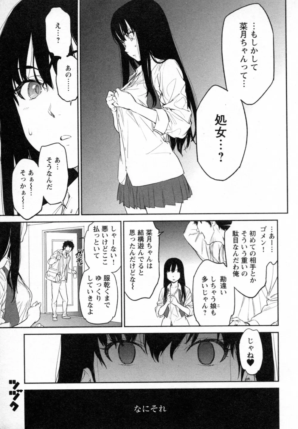 メバエ Vol.4 ビビッド百合 229ページ