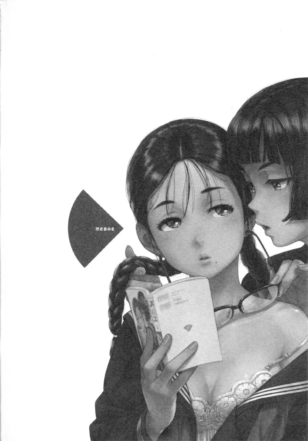 メバエ Vol.4 ビビッド百合 234ページ