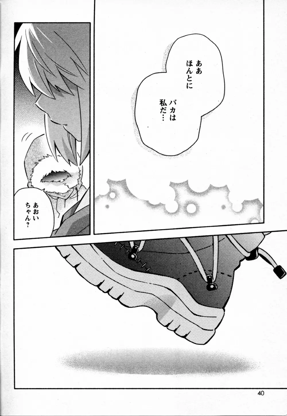 メバエ Vol.4 ビビッド百合 40ページ