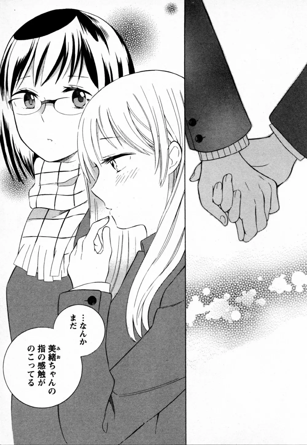 メバエ Vol.4 ビビッド百合 53ページ