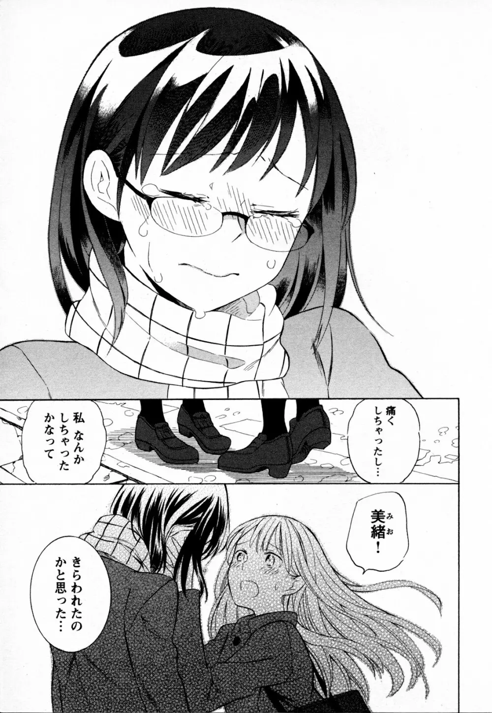 メバエ Vol.4 ビビッド百合 55ページ