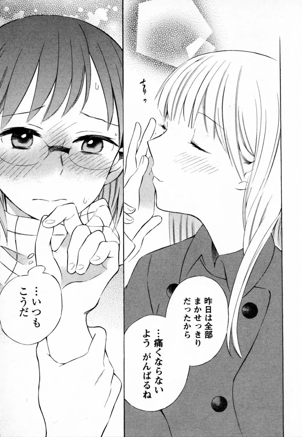 メバエ Vol.4 ビビッド百合 59ページ