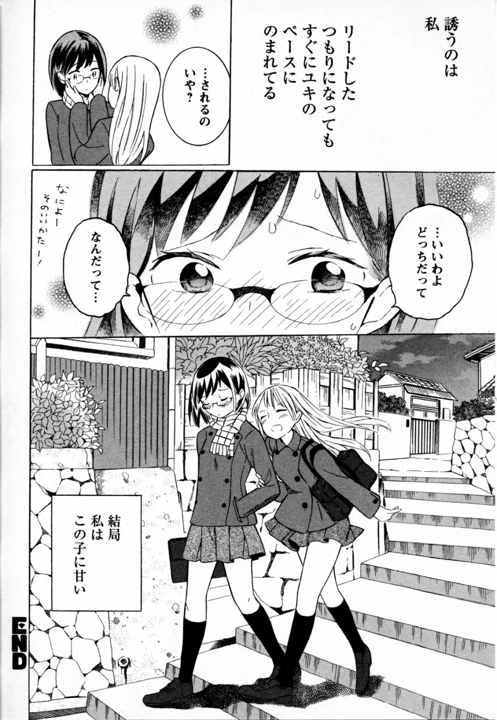 メバエ Vol.4 ビビッド百合 60ページ