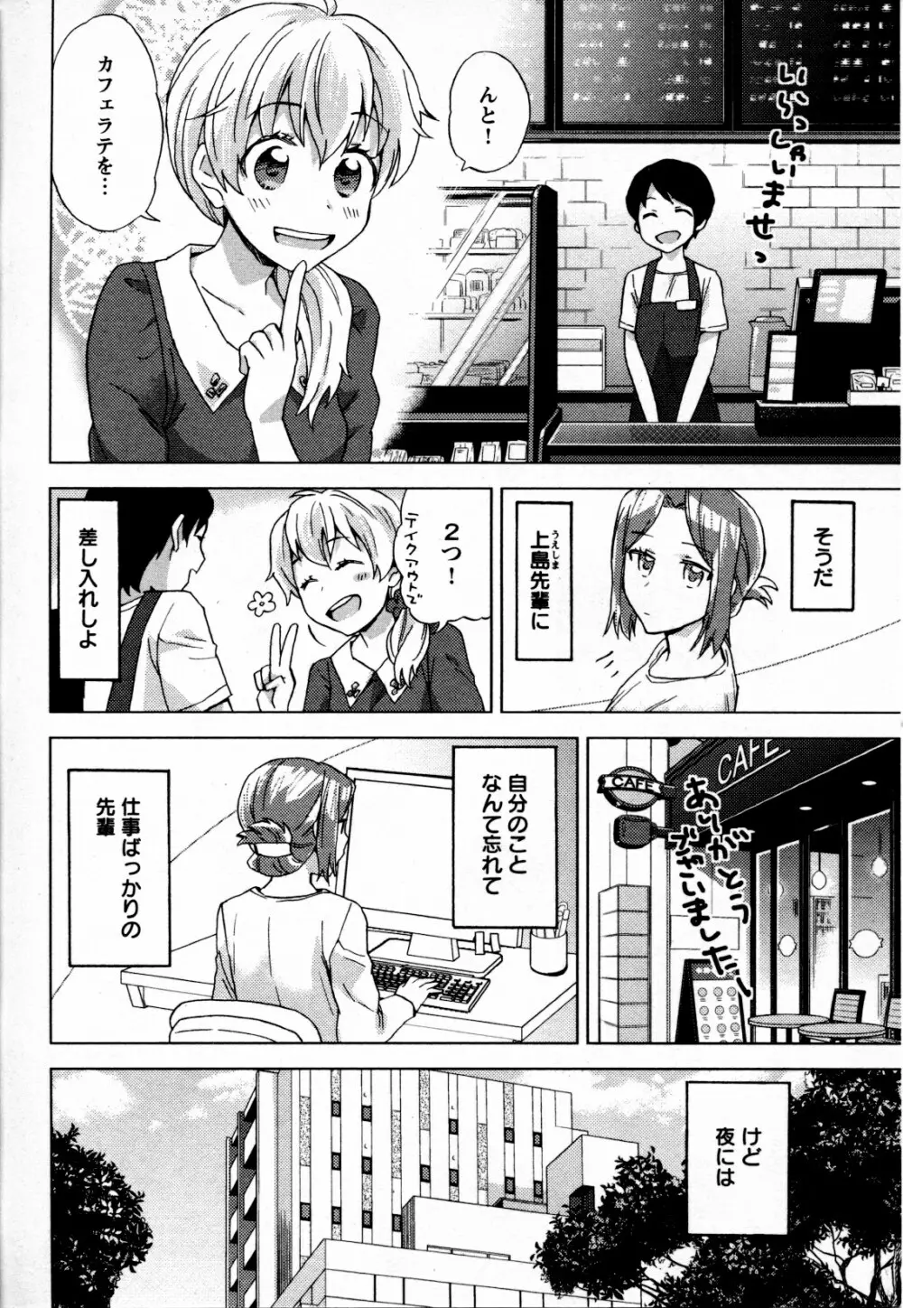 メバエ Vol.4 ビビッド百合 62ページ