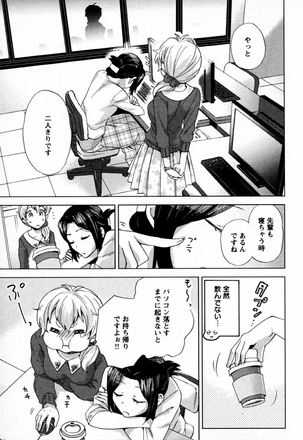 メバエ Vol.4 ビビッド百合 71ページ