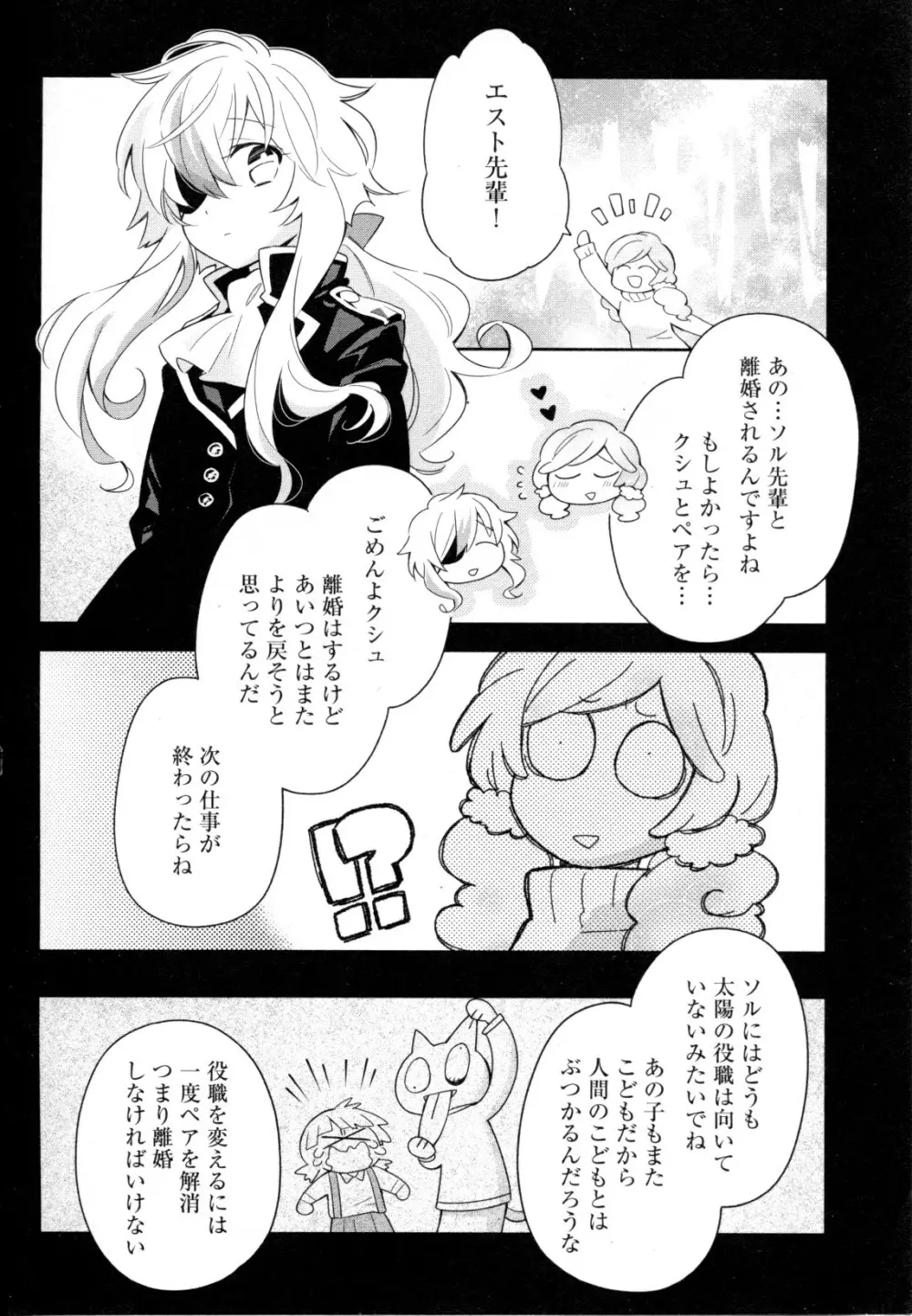 メバエ Vol.1 ビビッド百合5 100ページ