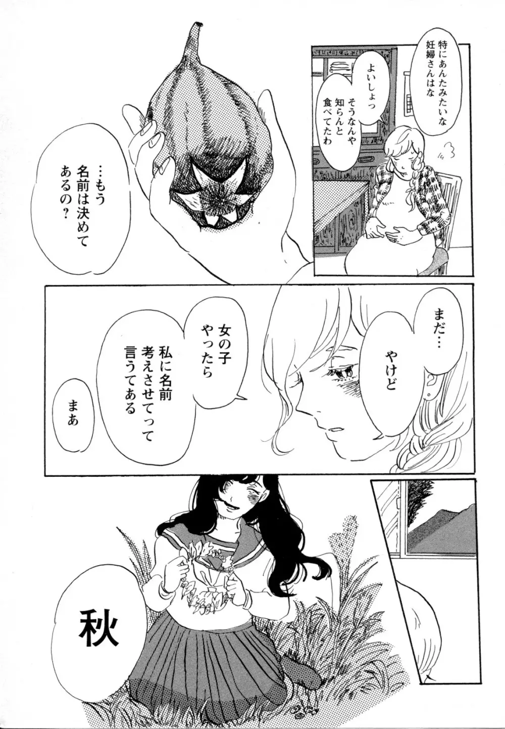 メバエ Vol.1 ビビッド百合5 126ページ