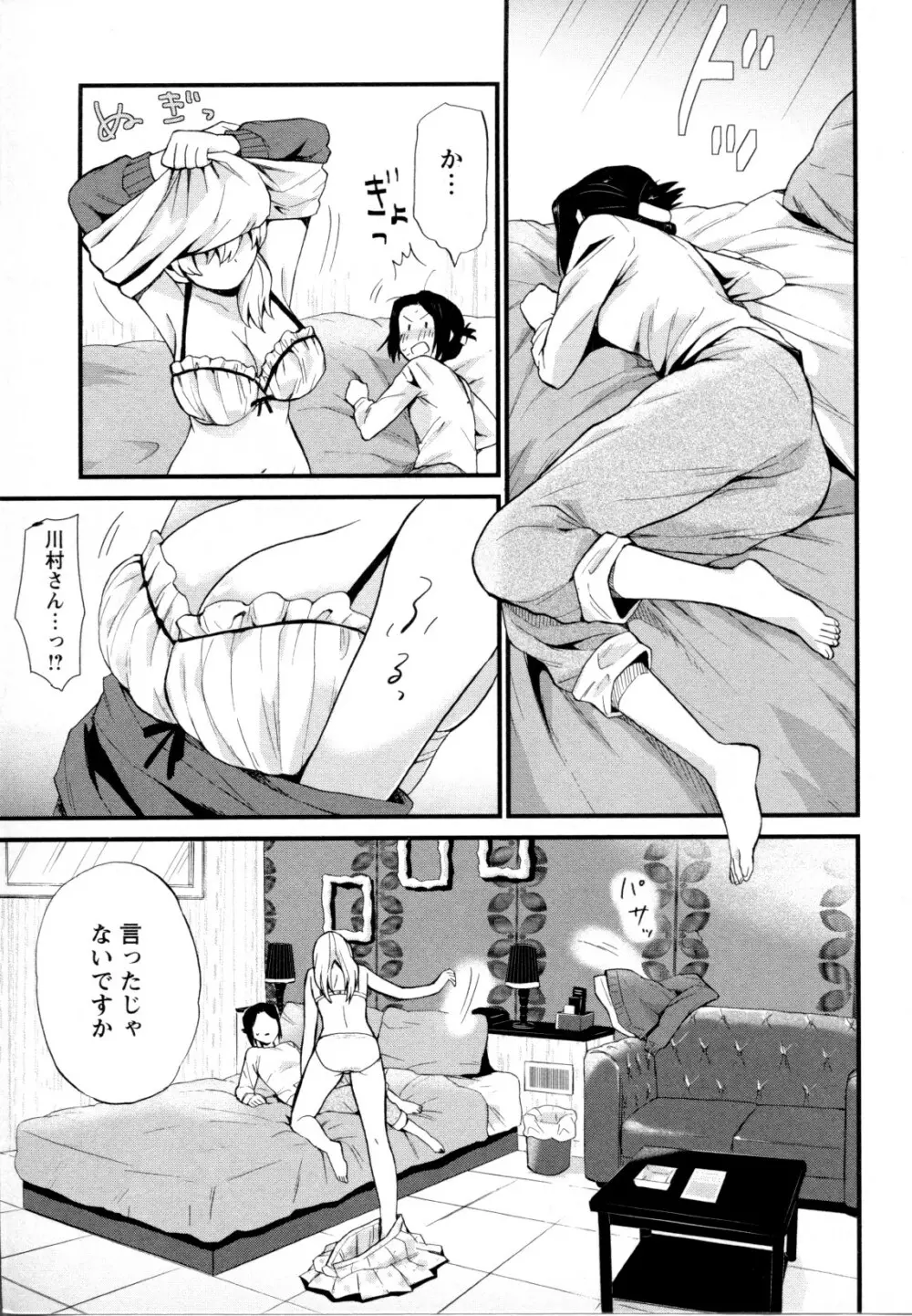 メバエ Vol.1 ビビッド百合5 140ページ