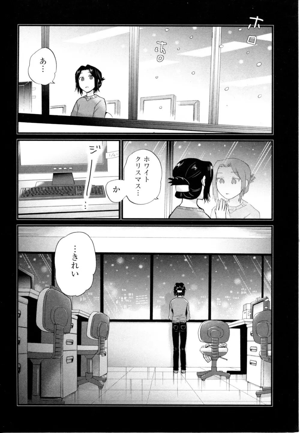 メバエ Vol.1 ビビッド百合5 151ページ