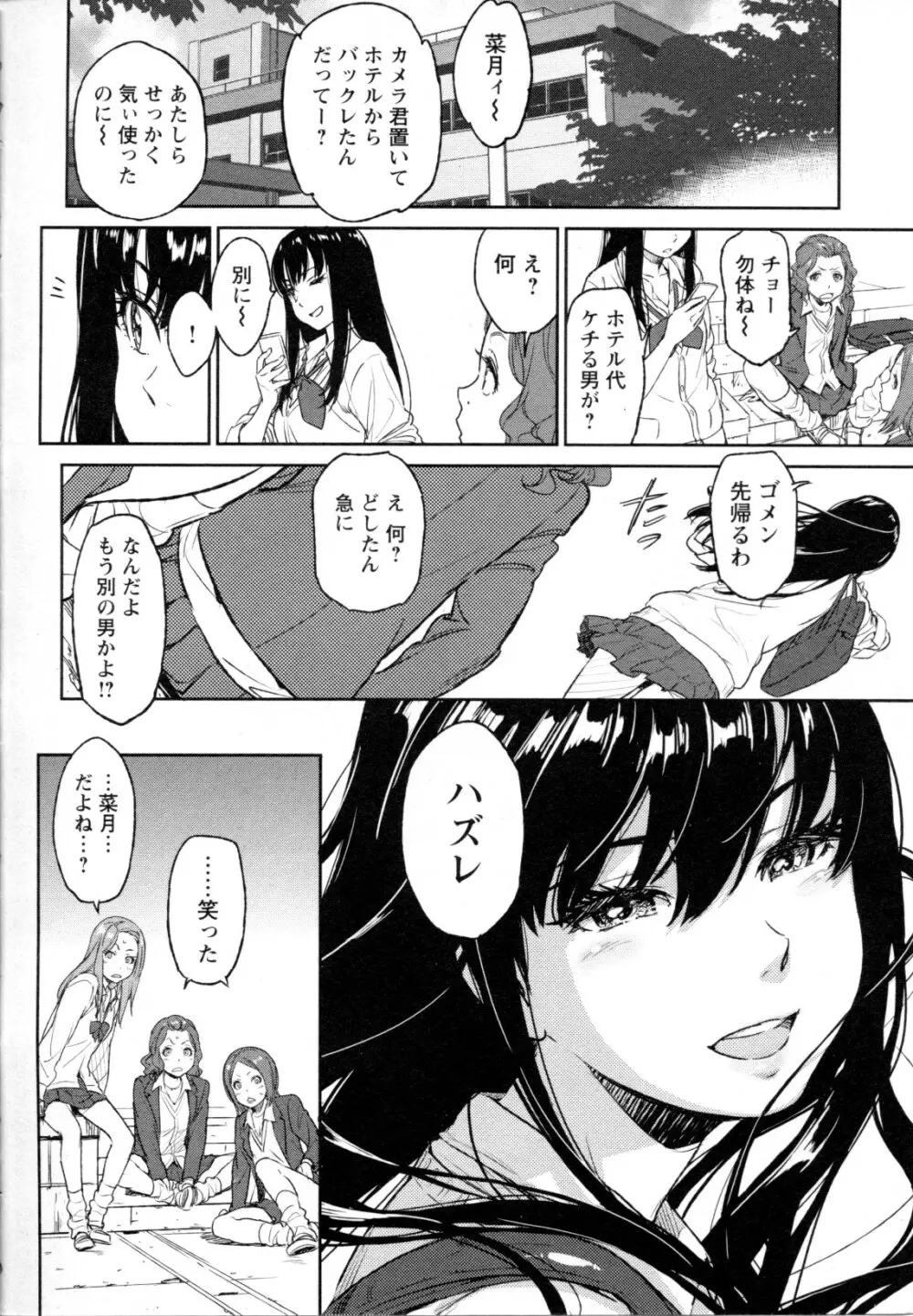 メバエ Vol.1 ビビッド百合5 16ページ