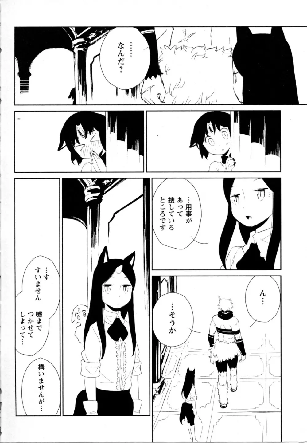 メバエ Vol.1 ビビッド百合5 163ページ