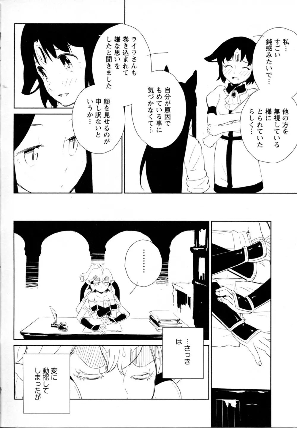 メバエ Vol.1 ビビッド百合5 165ページ