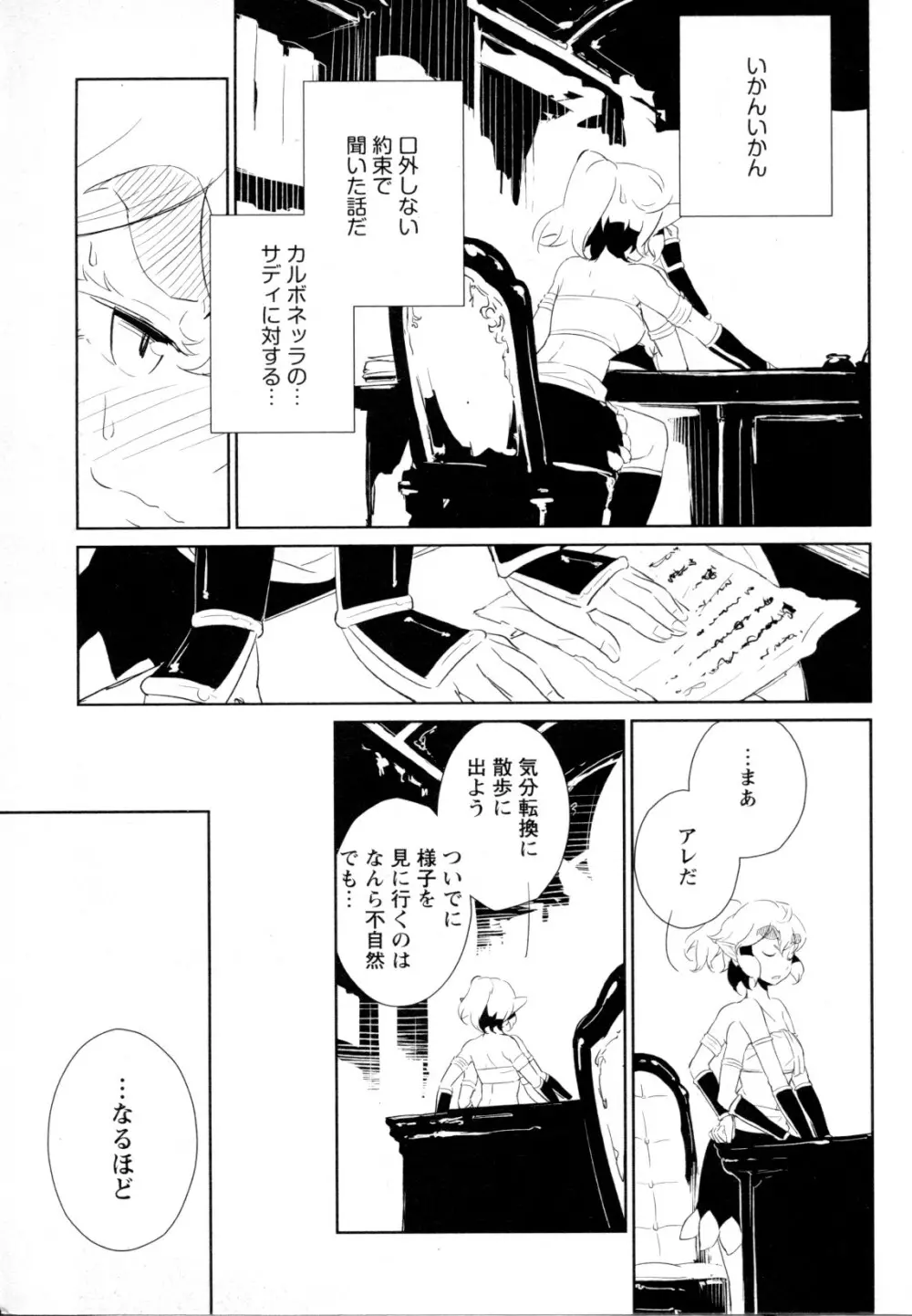 メバエ Vol.1 ビビッド百合5 166ページ