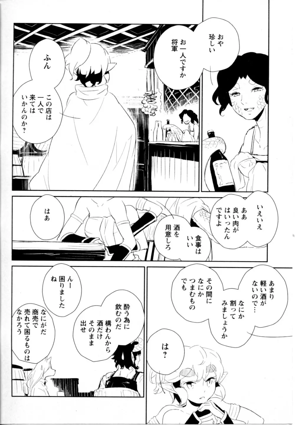 メバエ Vol.1 ビビッド百合5 171ページ