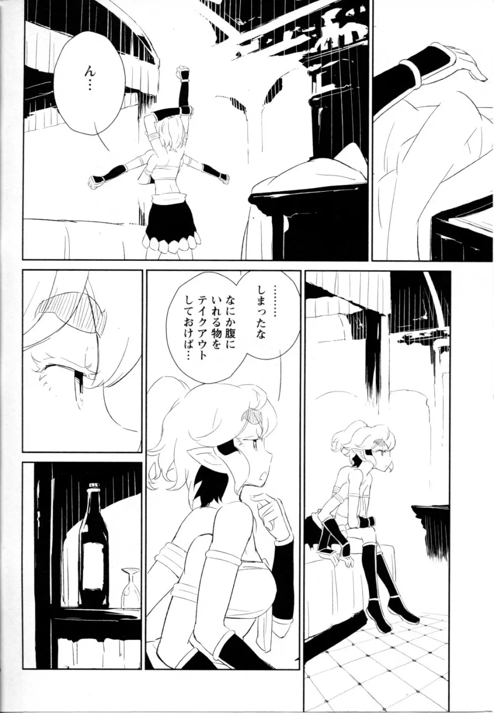 メバエ Vol.1 ビビッド百合5 173ページ