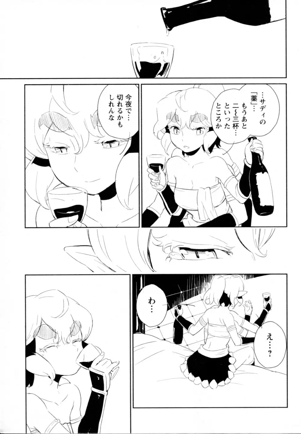 メバエ Vol.1 ビビッド百合5 174ページ