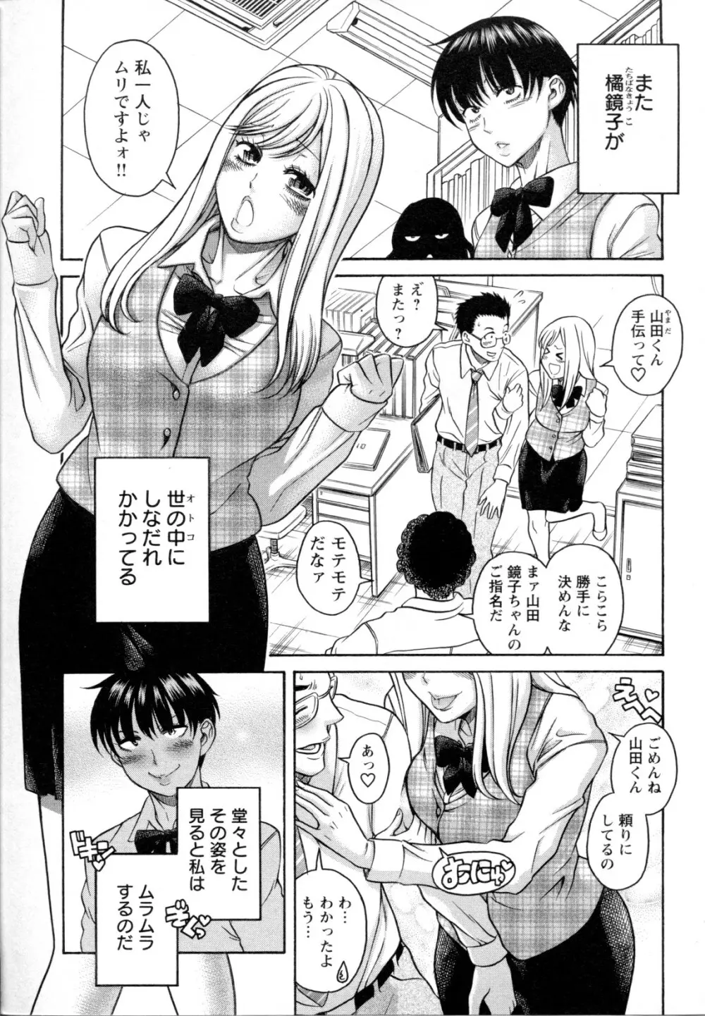 メバエ Vol.1 ビビッド百合5 19ページ