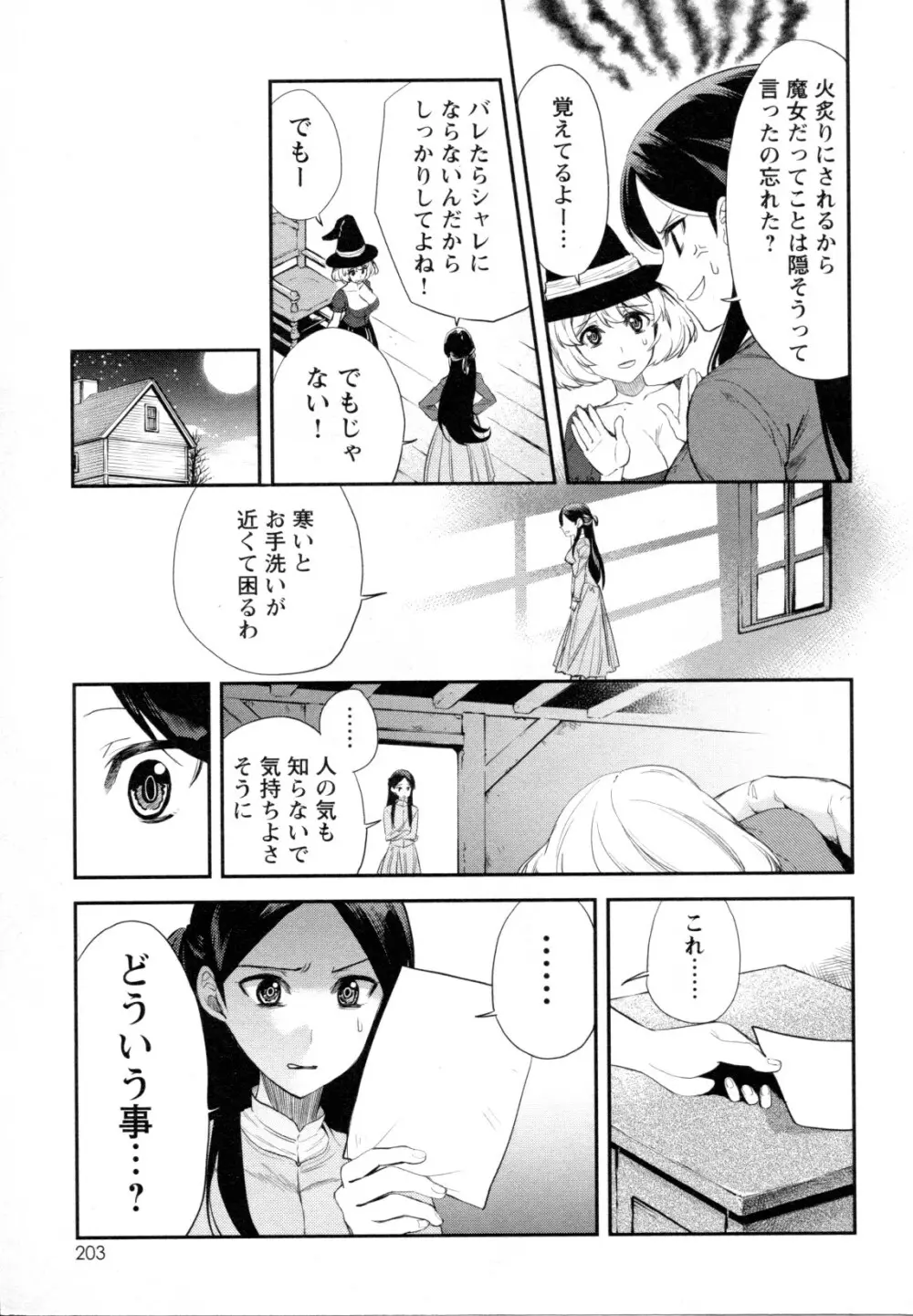 メバエ Vol.1 ビビッド百合5 200ページ