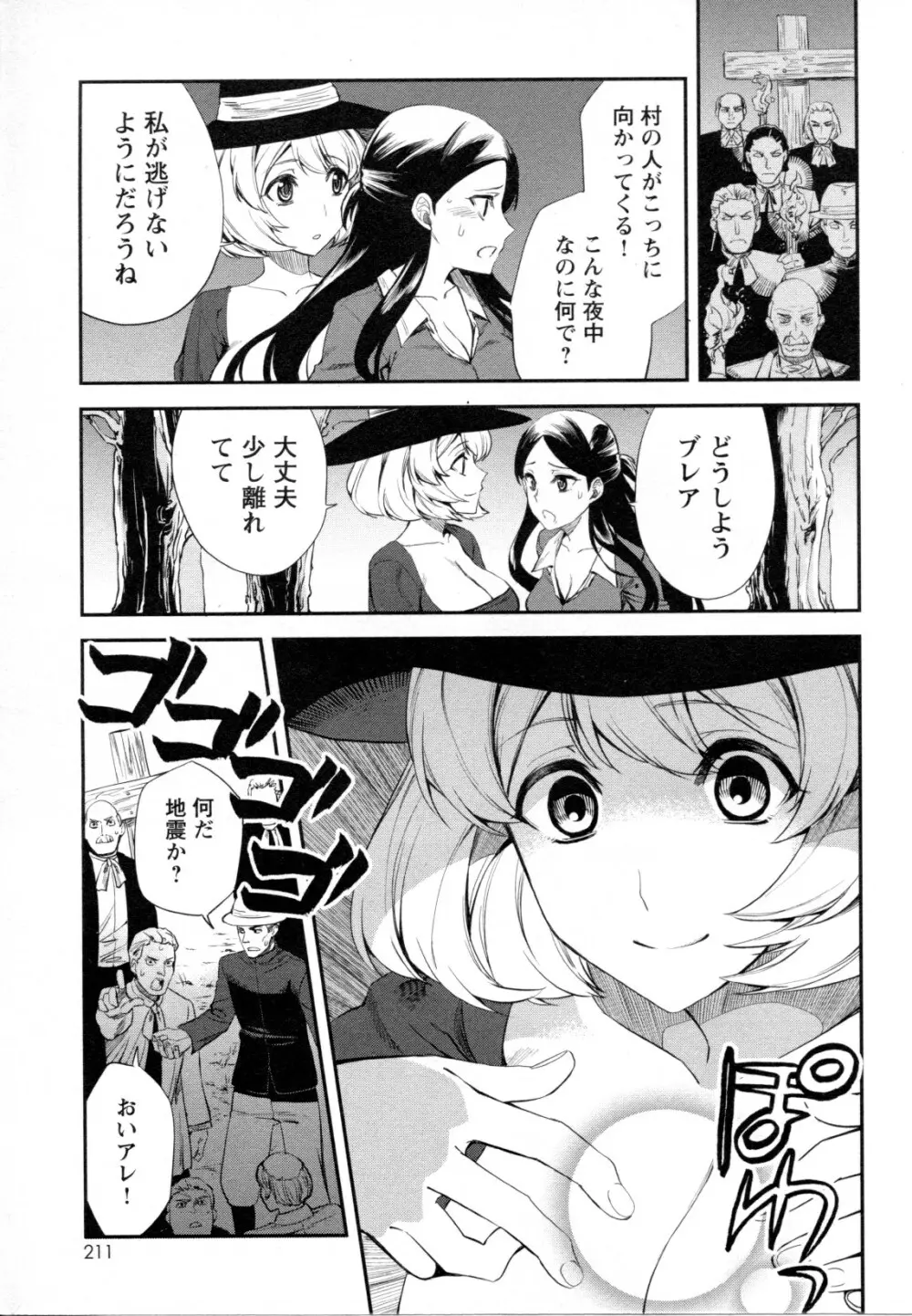 メバエ Vol.1 ビビッド百合5 208ページ