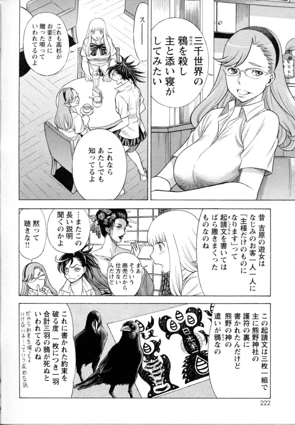 メバエ Vol.1 ビビッド百合5 219ページ