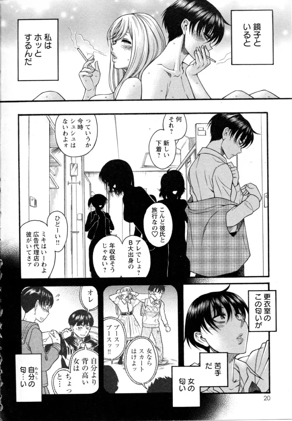 メバエ Vol.1 ビビッド百合5 22ページ