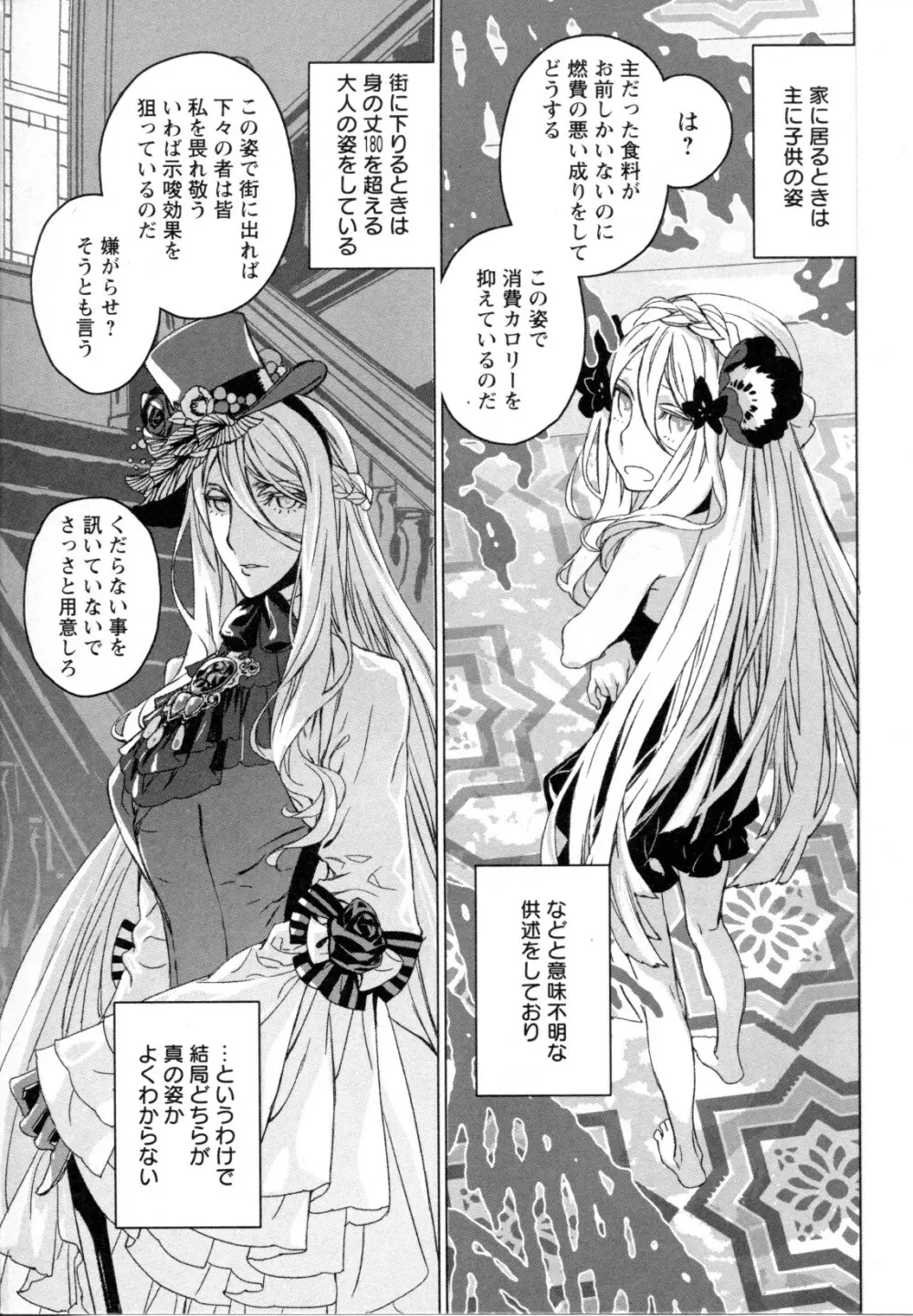 メバエ Vol.1 ビビッド百合5 224ページ