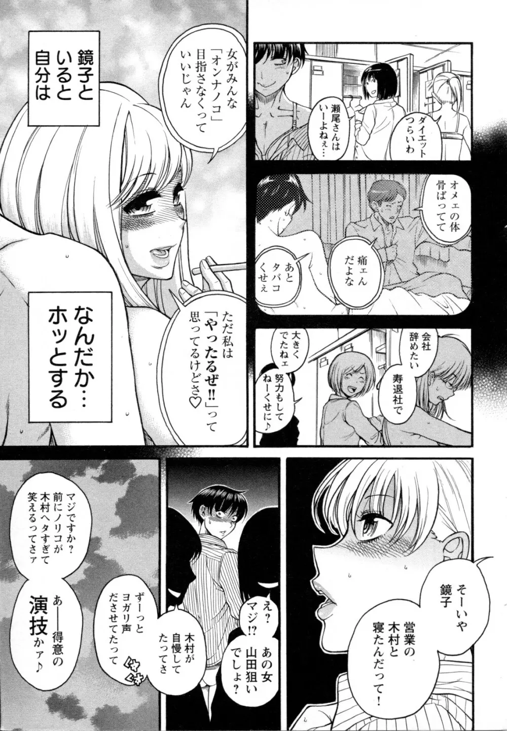 メバエ Vol.1 ビビッド百合5 23ページ