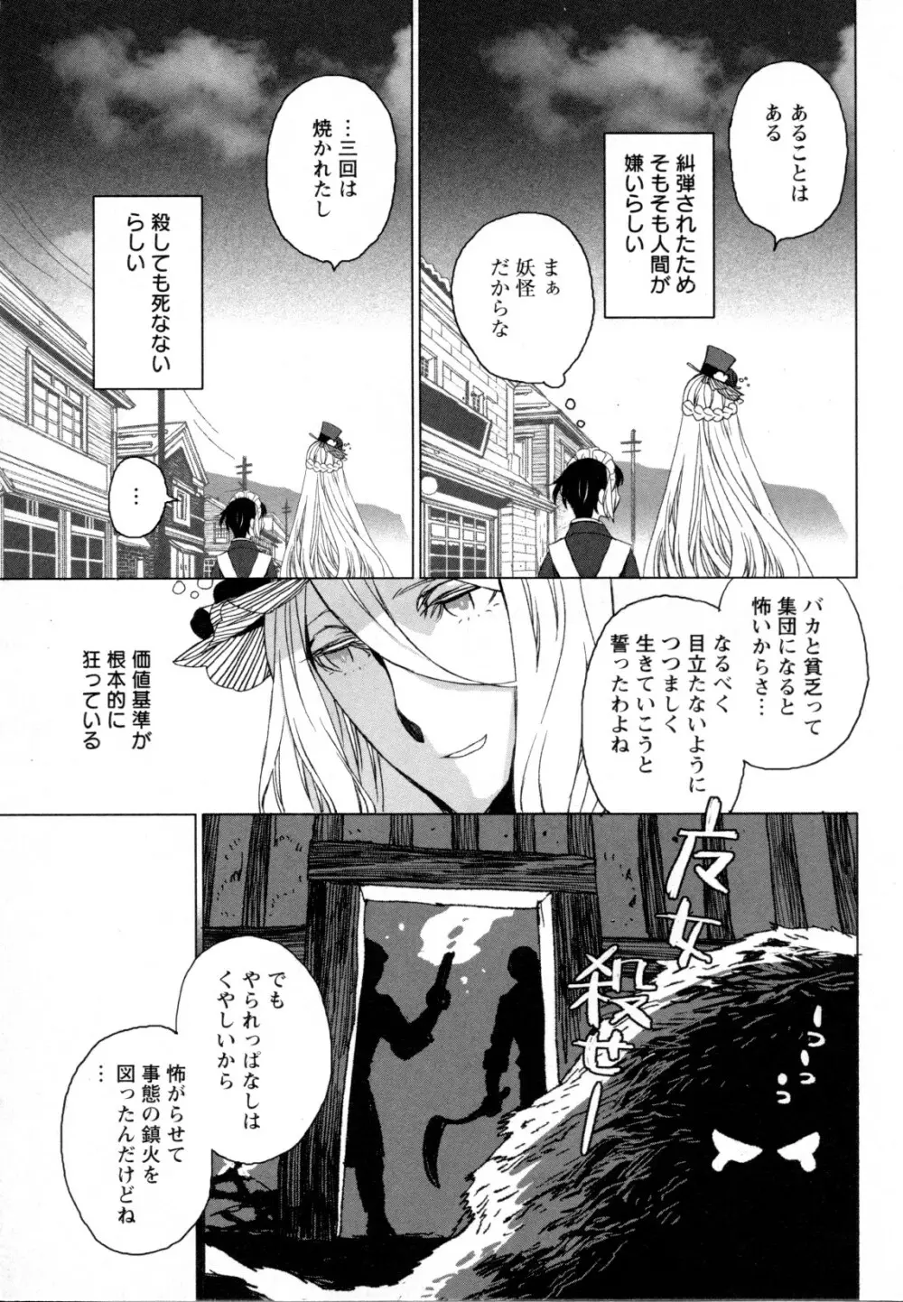 メバエ Vol.1 ビビッド百合5 232ページ