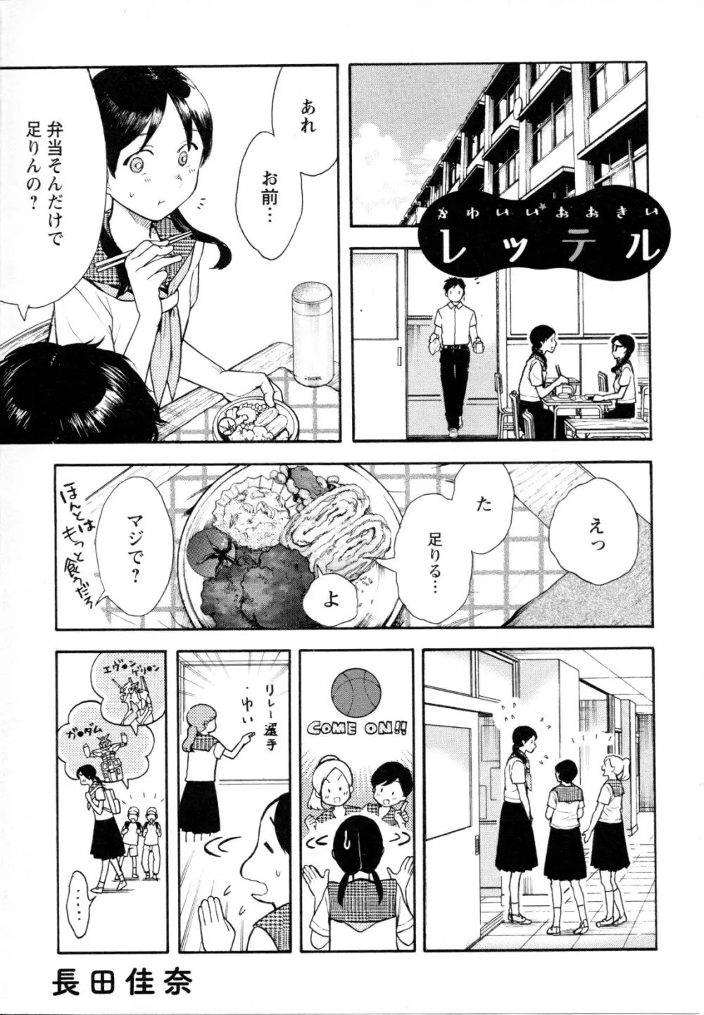 メバエ Vol.1 ビビッド百合5 246ページ