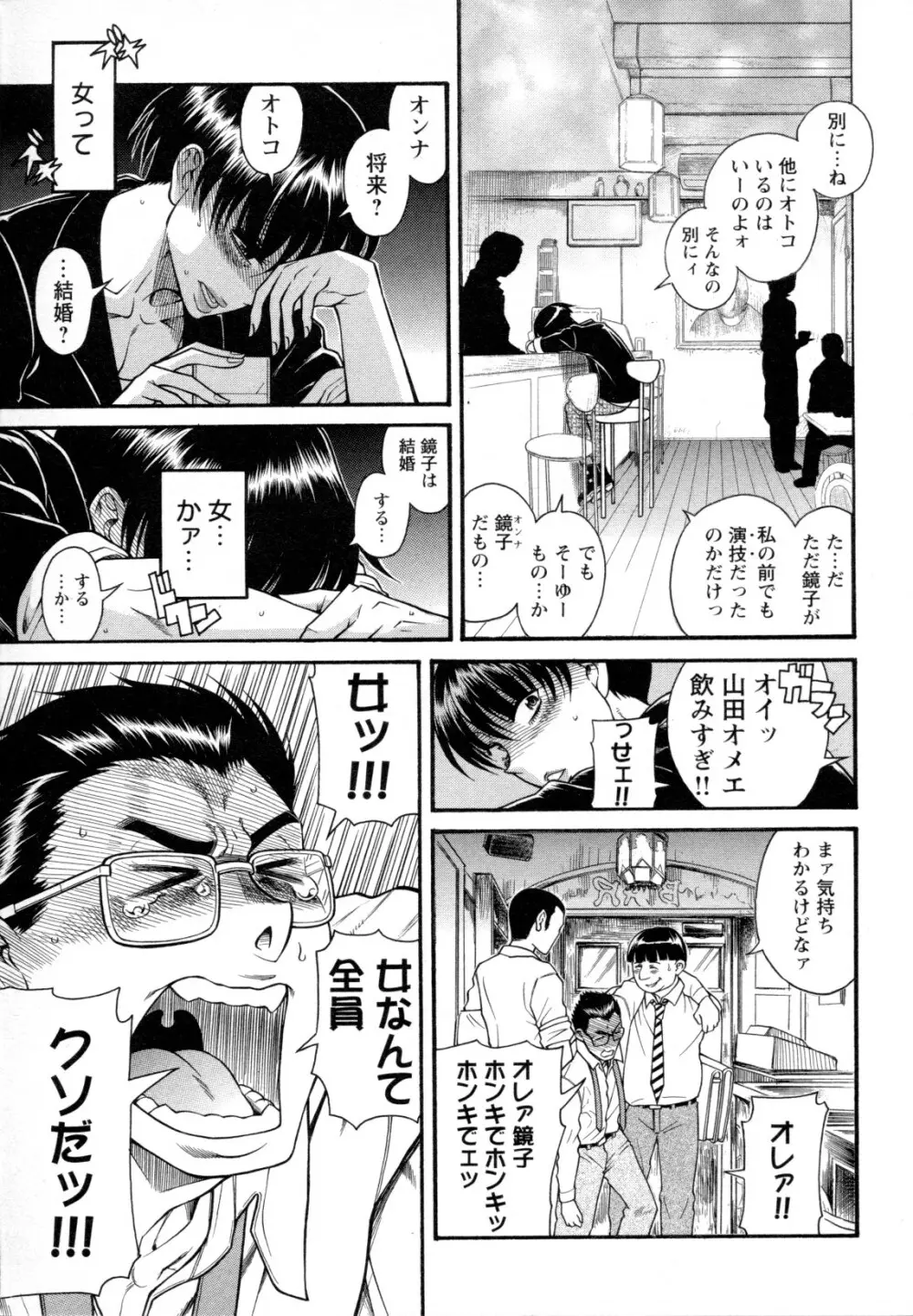 メバエ Vol.1 ビビッド百合5 25ページ