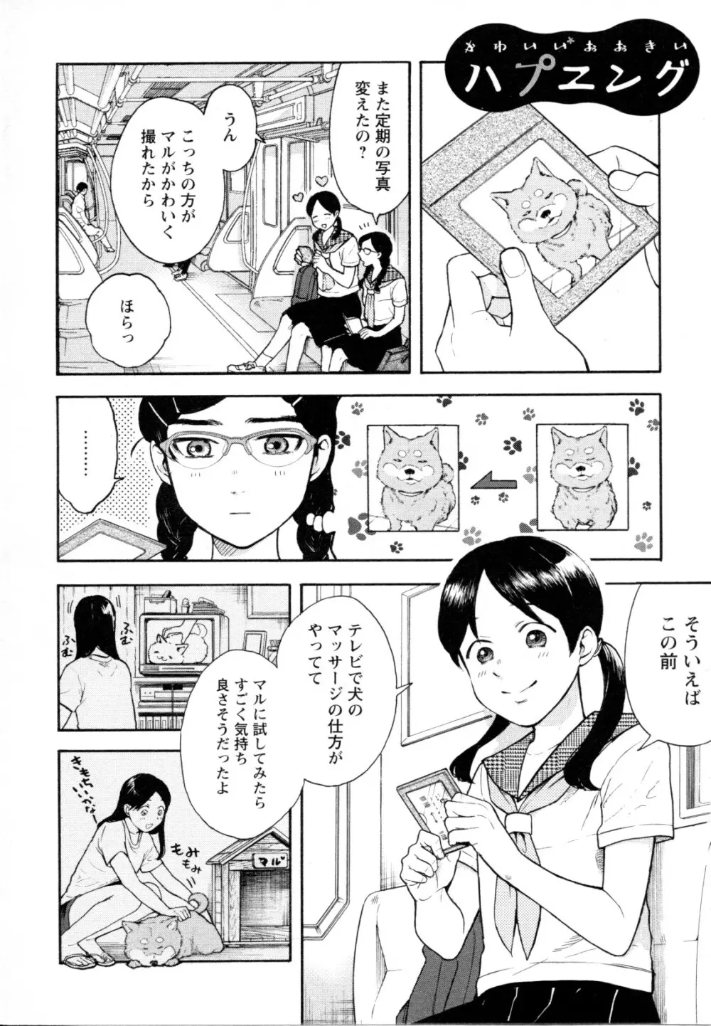 メバエ Vol.1 ビビッド百合5 250ページ