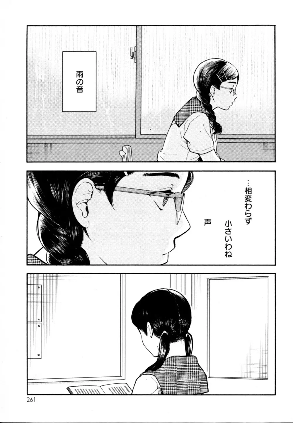 メバエ Vol.1 ビビッド百合5 256ページ