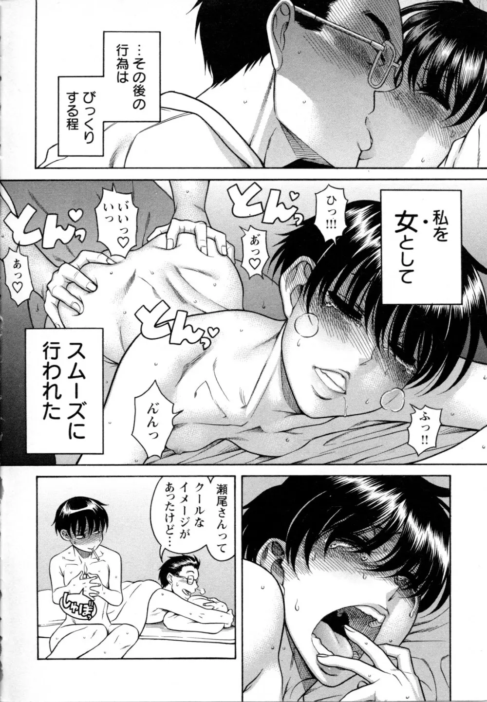 メバエ Vol.1 ビビッド百合5 28ページ