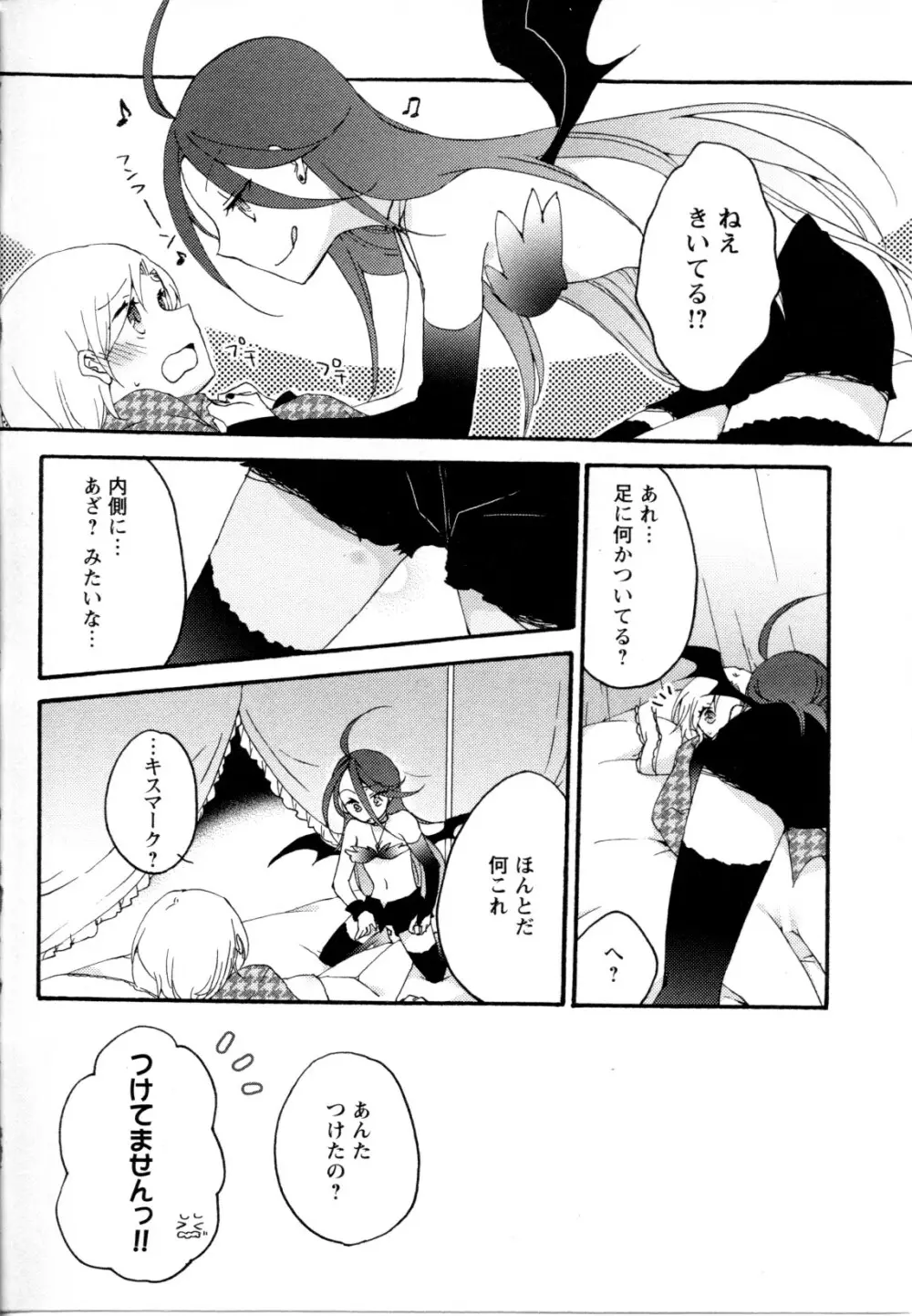 メバエ Vol.1 ビビッド百合5 297ページ