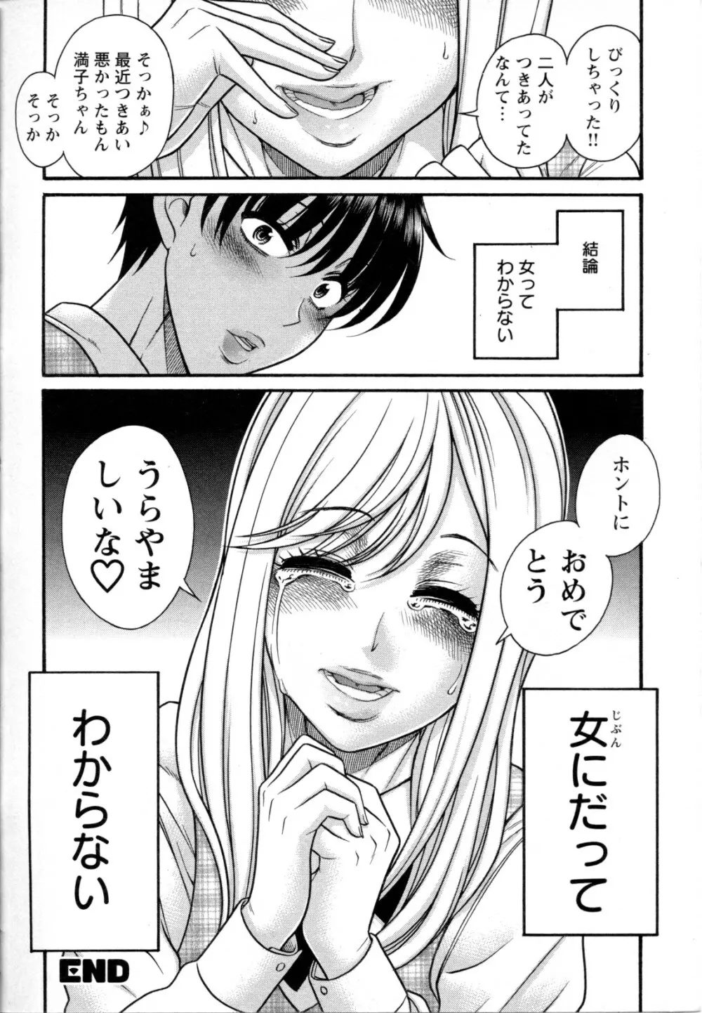 メバエ Vol.1 ビビッド百合5 30ページ