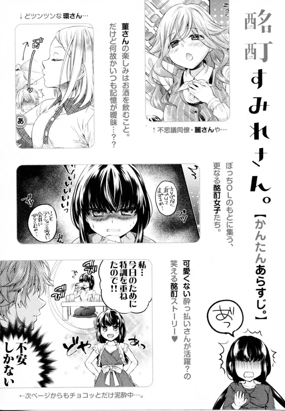 メバエ Vol.1 ビビッド百合5 310ページ