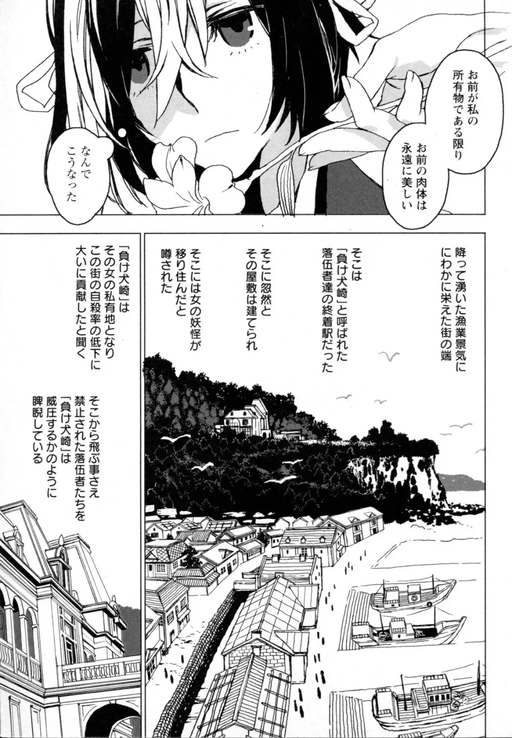 メバエ Vol.1 ビビッド百合5 35ページ