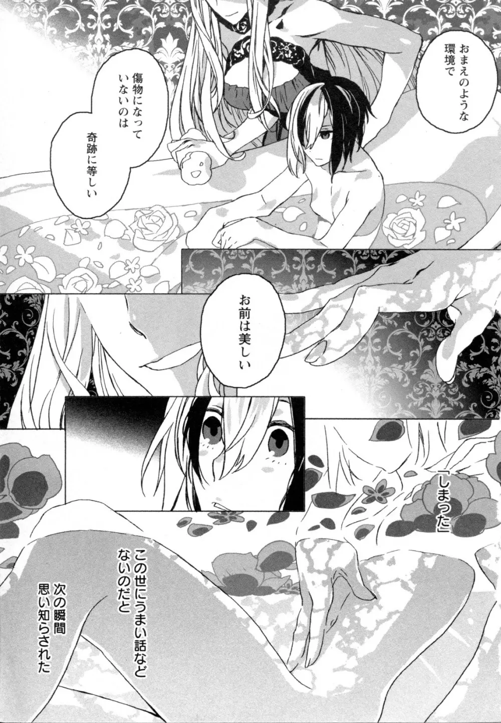 メバエ Vol.1 ビビッド百合5 39ページ